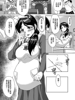 [烏有] 夜のキンダーガーデン (Web配信 月刊 隣の気になる奥さん vol.035) [中国翻訳]_16
