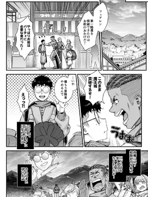 [一ノ瀬ランド] 魔王城のサキュバス 〜VS.淫紋術師〜_45
