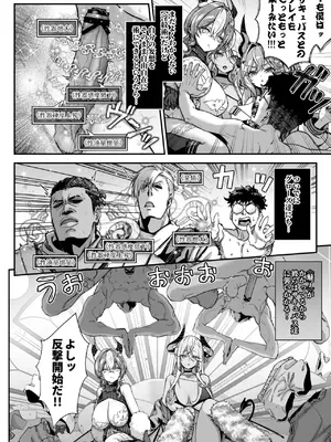 [一ノ瀬ランド] 魔王城のサキュバス 〜VS.淫紋術師〜_15