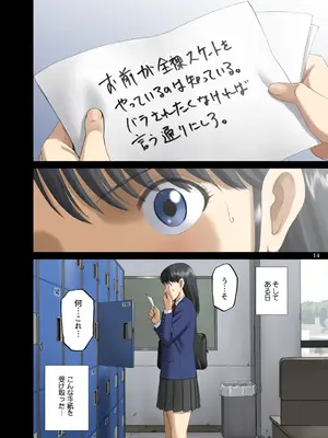[ACTIVA (SMAC)] 露出オトメ脅Comic「ハダカスケートはいつも誰かに見られながら…～生駒あゆか～」 [DL版]_14