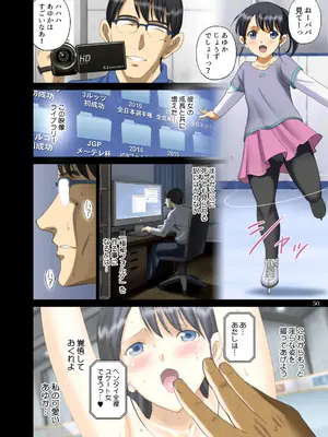 [ACTIVA (SMAC)] 露出オトメ脅Comic「ハダカスケートはいつも誰かに見られながら…～生駒あゆか～」 [DL版]_50