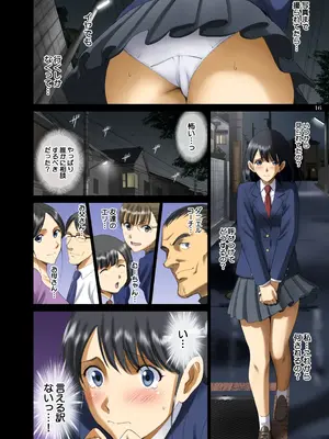 [ACTIVA (SMAC)] 露出オトメ脅Comic「ハダカスケートはいつも誰かに見られながら…～生駒あゆか～」 [DL版]_16