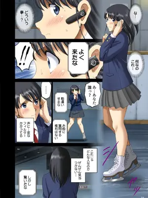 [ACTIVA (SMAC)] 露出オトメ脅Comic「ハダカスケートはいつも誰かに見られながら…～生駒あゆか～」 [DL版]_18