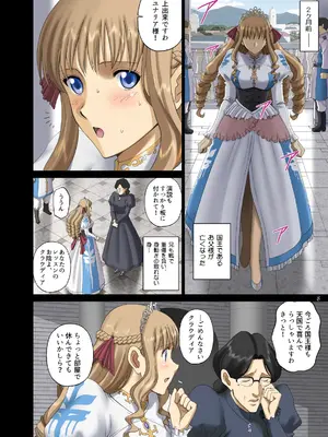 [ACTIVA (SMAC)] 露出オトメFantasy「王女は清楚な見られたがり～ユナリア・フォン・ヴィトーリア～」 [DL版]_07