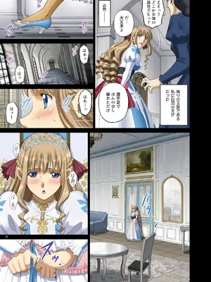 [ACTIVA (SMAC)] 露出オトメFantasy「王女は清楚な見られたがり～ユナリア・フォン・ヴィトーリア～」 [DL版]_08