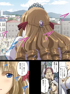 [ACTIVA (SMAC)] 露出オトメFantasy「王女は清楚な見られたがり～ユナリア・フォン・ヴィトーリア～」 [DL版]_06