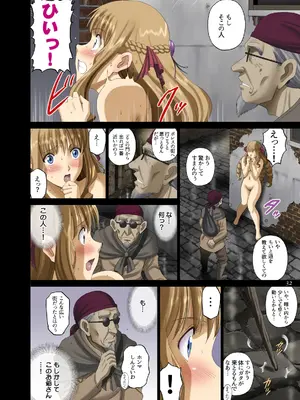 [ACTIVA (SMAC)] 露出オトメFantasy「王女は清楚な見られたがり～ユナリア・フォン・ヴィトーリア～」 [DL版]_31