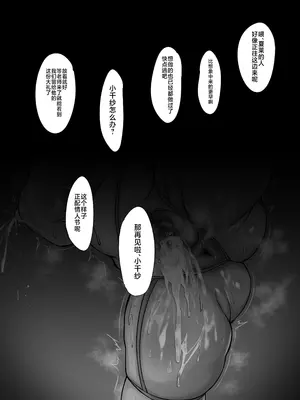 [わりゅう] カズサ Hard ver. (ブルーアーカイブ) [黎欧出资汉化] [無修正]_21