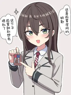 [ちきんらぼ (やこぶ)] 愛が重め？な後輩ちゃんとイチャラブえっち! ｜和爱得沉重？的后辈酱恩恩爱爱! [茄某人个人汉化]_102