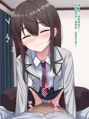 [ちきんらぼ (やこぶ)] 愛が重め？な後輩ちゃんとイチャラブえっち! ｜和爱得沉重？的后辈酱恩恩爱爱! [茄某人个人汉化]_002