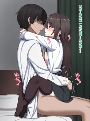[ちきんらぼ (やこぶ)] 愛が重め？な後輩ちゃんとイチャラブえっち! ｜和爱得沉重？的后辈酱恩恩爱爱! [茄某人个人汉化]_069