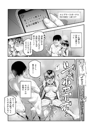 [にゅう工房] スケベかくれんぼEX 見つけた女はオレの命令を断れない_14