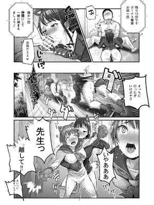 [にゅう工房] スケベかくれんぼEX 見つけた女はオレの命令を断れない_24