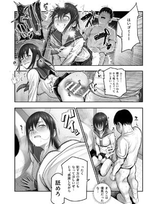 [にゅう工房] スケベかくれんぼEX 見つけた女はオレの命令を断れない_11