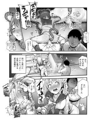 [にゅう工房] スケベかくれんぼEX 見つけた女はオレの命令を断れない_19