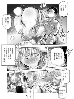 [にゅう工房] スケベかくれんぼEX 見つけた女はオレの命令を断れない_20