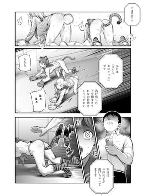 [にゅう工房] スケベかくれんぼEX 見つけた女はオレの命令を断れない_16