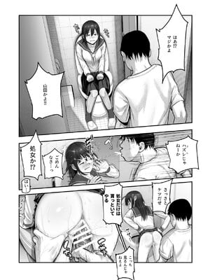[にゅう工房] スケベかくれんぼEX 見つけた女はオレの命令を断れない_10