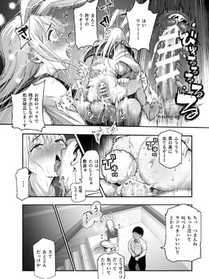 [にゅう工房] スケベかくれんぼEX 見つけた女はオレの命令を断れない_21