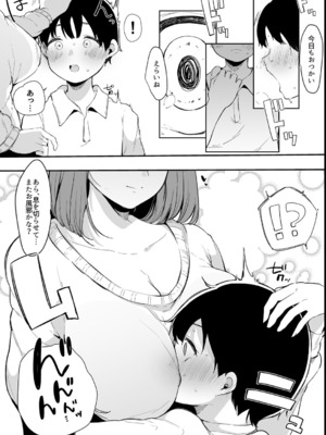 [桜湯ハル] その辺りによくいる地味系女子たちがめちゃくちゃドスケベだった話_008