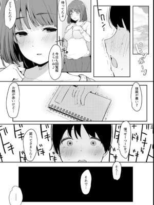 [桜湯ハル] その辺りによくいる地味系女子たちがめちゃくちゃドスケベだった話_010