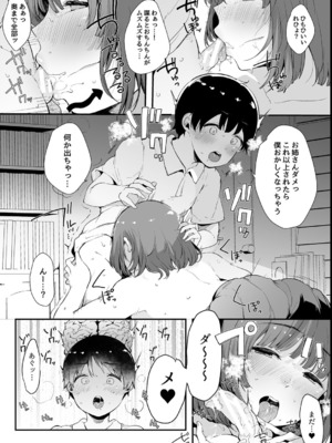 [桜湯ハル] その辺りによくいる地味系女子たちがめちゃくちゃドスケベだった話_017