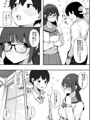 [桜湯ハル] その辺りによくいる地味系女子たちがめちゃくちゃドスケベだった話_032