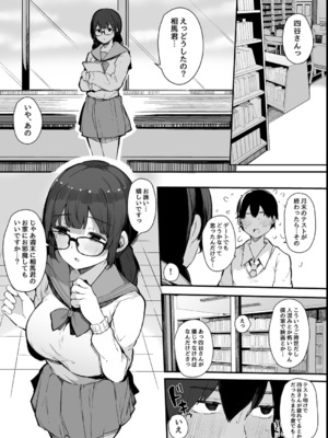 [桜湯ハル] その辺りによくいる地味系女子たちがめちゃくちゃドスケベだった話_036