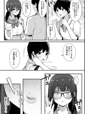 [桜湯ハル] その辺りによくいる地味系女子たちがめちゃくちゃドスケベだった話_037
