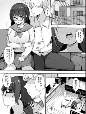 [桜湯ハル] その辺りによくいる地味系女子たちがめちゃくちゃドスケベだった話_042