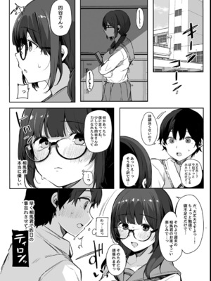 [桜湯ハル] その辺りによくいる地味系女子たちがめちゃくちゃドスケベだった話_050