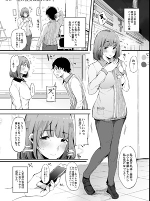 [桜湯ハル] その辺りによくいる地味系女子たちがめちゃくちゃドスケベだった話_061