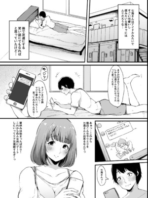 [桜湯ハル] その辺りによくいる地味系女子たちがめちゃくちゃドスケベだった話_062