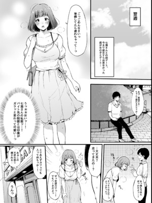 [桜湯ハル] その辺りによくいる地味系女子たちがめちゃくちゃドスケベだった話_063
