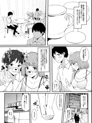 [桜湯ハル] その辺りによくいる地味系女子たちがめちゃくちゃドスケベだった話_064