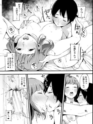 [桜湯ハル] その辺りによくいる地味系女子たちがめちゃくちゃドスケベだった話_068