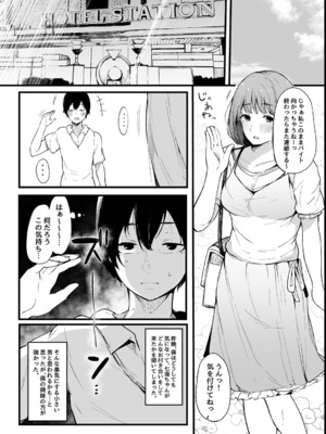 [桜湯ハル] その辺りによくいる地味系女子たちがめちゃくちゃドスケベだった話_073