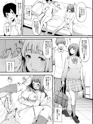 [桜湯ハル] その辺りによくいる地味系女子たちがめちゃくちゃドスケベだった話_074