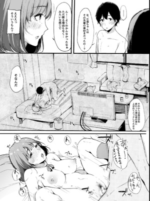 [桜湯ハル] その辺りによくいる地味系女子たちがめちゃくちゃドスケベだった話_075