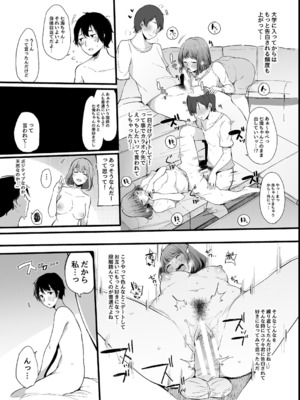 [桜湯ハル] その辺りによくいる地味系女子たちがめちゃくちゃドスケベだった話_077