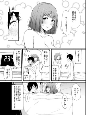 [桜湯ハル] その辺りによくいる地味系女子たちがめちゃくちゃドスケベだった話_078