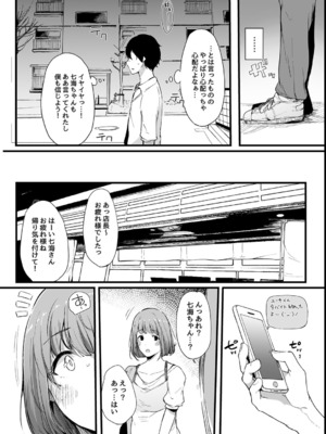 [桜湯ハル] その辺りによくいる地味系女子たちがめちゃくちゃドスケベだった話_079