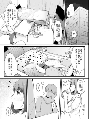[桜湯ハル] その辺りによくいる地味系女子たちがめちゃくちゃドスケベだった話_081