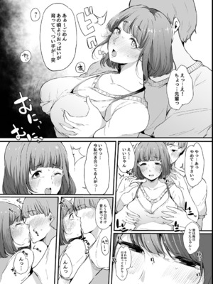 [桜湯ハル] その辺りによくいる地味系女子たちがめちゃくちゃドスケベだった話_082