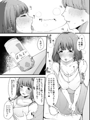[桜湯ハル] その辺りによくいる地味系女子たちがめちゃくちゃドスケベだった話_083