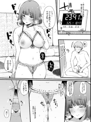 [桜湯ハル] その辺りによくいる地味系女子たちがめちゃくちゃドスケベだった話_093