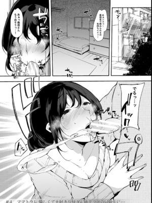 [桜湯ハル] その辺りによくいる地味系女子たちがめちゃくちゃドスケベだった話_103