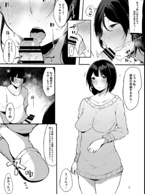 [桜湯ハル] その辺りによくいる地味系女子たちがめちゃくちゃドスケベだった話_104