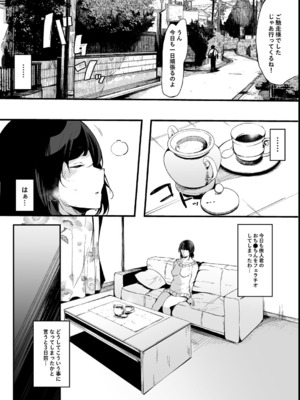 [桜湯ハル] その辺りによくいる地味系女子たちがめちゃくちゃドスケベだった話_105