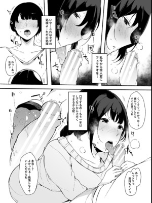 [桜湯ハル] その辺りによくいる地味系女子たちがめちゃくちゃドスケベだった話_108